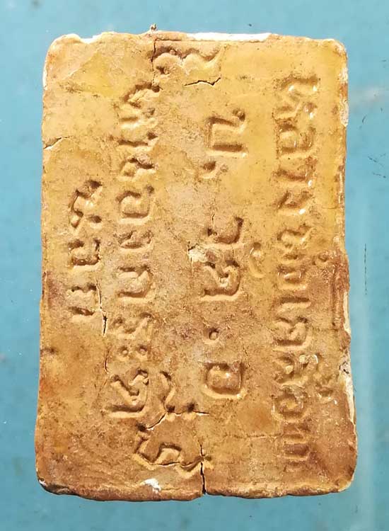 สมเด็จ หลวงพ่อเคลือบ วัดหนองกระดี่นอก อุทัยธานี