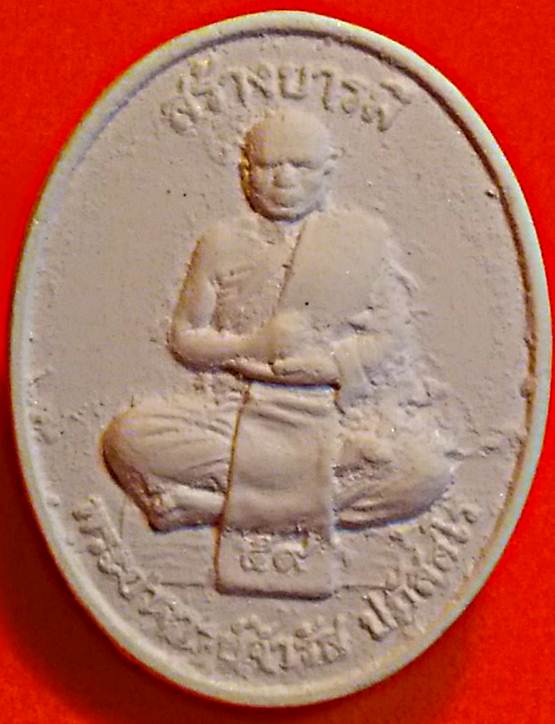 สุดปัง 23 พระผงพระอาจารย์จำรัส 59,พร้อมสร้อยสวยสวยราคาเบาเบา