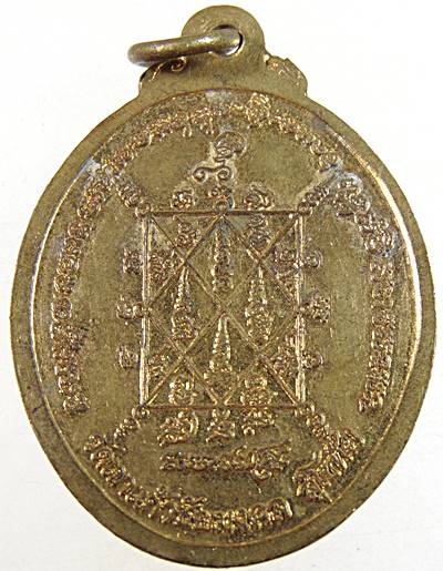 เหรียญพระอาจารย์ภูไท วัดเขาแก้วชัยมงคล จ สุโขทัย