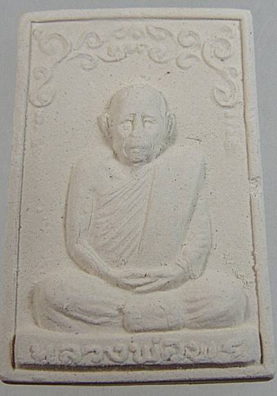 พระผงรูปเหมือนหลวงพ่อพร วัดบางโพธิ์ใน จ ปทุมธานี