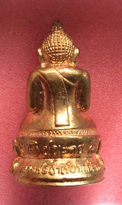 พระกริ่ง หลวงพ่อสำเร็จศักดิ์สิทธิ์ รุ่นสำเร็จชนะจน จ.สระบุรี