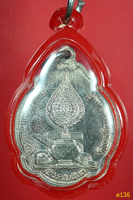เหรียญรับพระราชทานสมณศักดิ์ หลวงพ่อสมชาย วัดเขาสุกิม ปี2533 เนื้อเงิน
