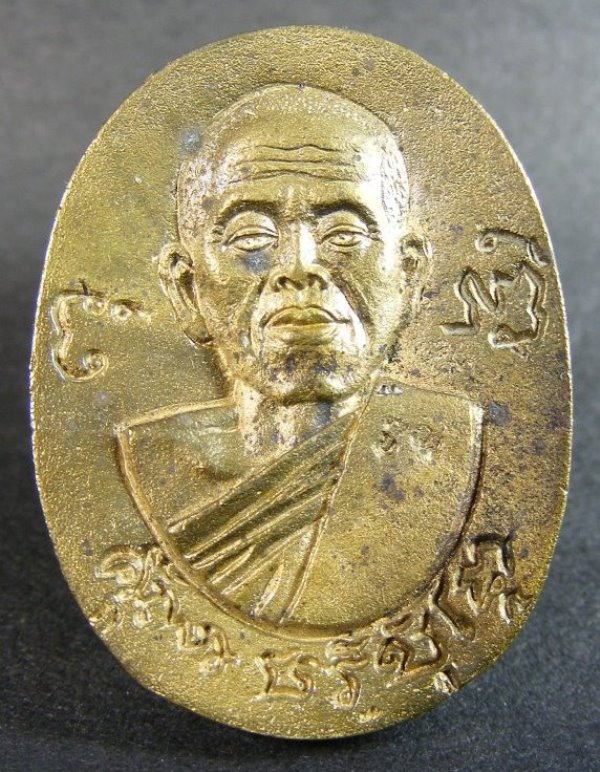 เหรียญหลวงพ่อคูณ เสาร์5คูณพันล้าน