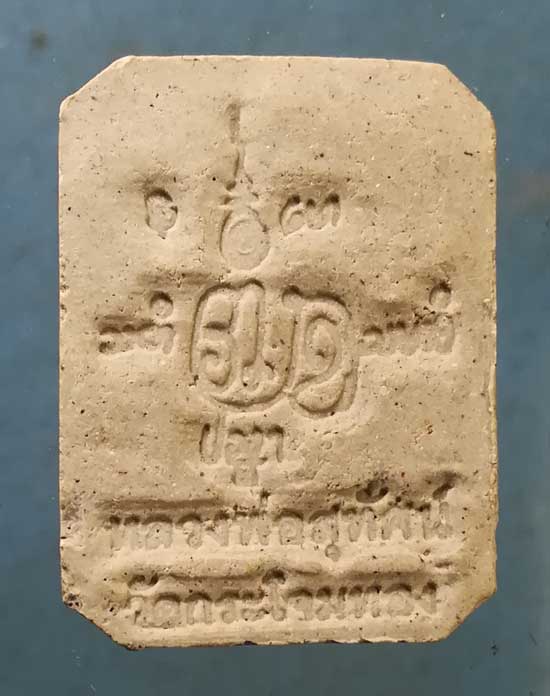 พระผง หลวงพ่อสุทัศน์ วัดกระโจมทอง นนทบุรี