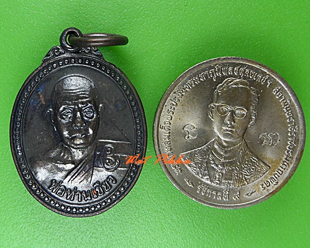 เหรียญรุ่นแรกหลวงพ่อเขียว วัดห้วยเงาะ ปัตตานี .C775.