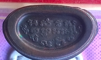 พระกริ่งจัตรี สก เนื้อนวะ สภาผู้แทนราษฎร