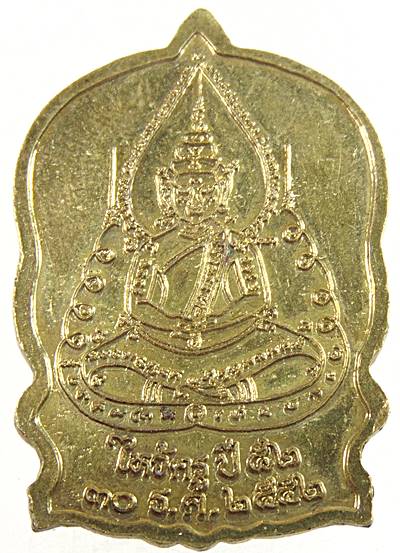 ๒๐ เหรียญนั่งพานหลวงพ่อพันธ์ วัดเขาล้อ จ นครสวรรค์