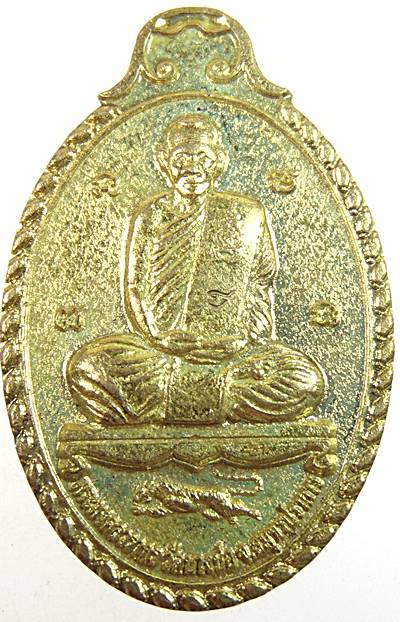 ๒๐ เหรียญหลวงพ่อชาญ วัดบางบ่อ จ สมุทรปราการ