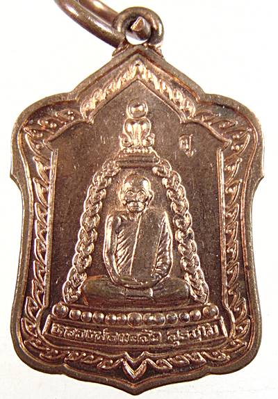 ๒๐ เหรียญหลวงพ่อแคล้ว วัดดอนเมือง 