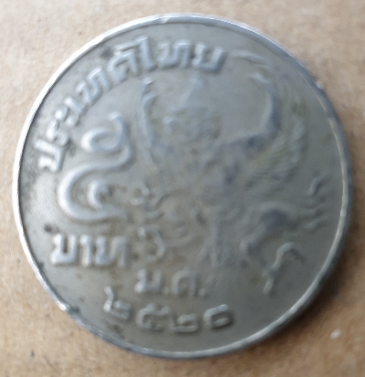 เหรียญ ร.9 ชนิดราคา 5 บาท ด้านหลังครุฑ ออกปี 2520