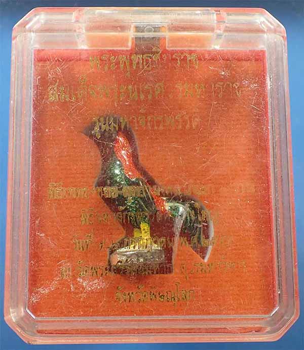 ไก่สมเด็จพระนเรศวรมหาราช ลงยา สวยกริ๊บยันกล่อง*251