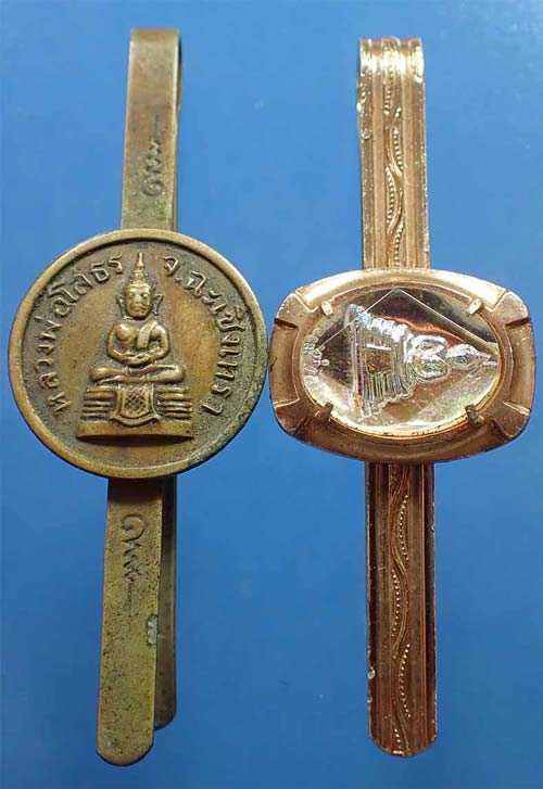 แพ็คคู่ แหนบ พระพุทธโสธร ๒ องค์*257