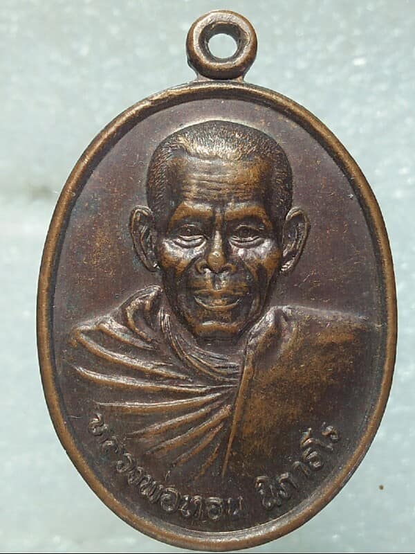 เหรียญรุ่น๑หลวงพ่อทอง วัดวังยาว อรัญประเทศ สระแก้ว ปี ๓๙ 