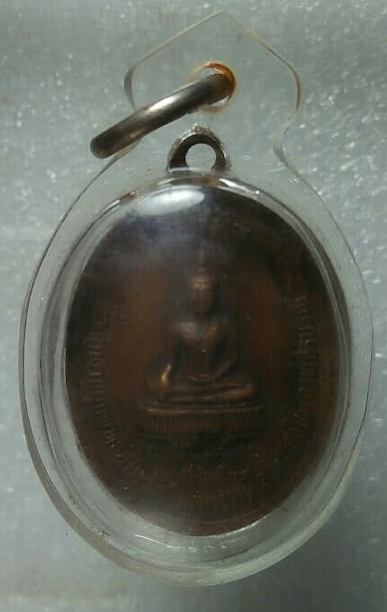 เหรียญหลวงพ่อบุญมี วัดวิมุตตาราม หนองไผ่  เพชรบูรณ์ เลี่ยมพลาสติก ปี๒๔ 