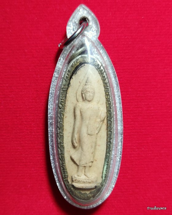 พระลีลา 25 พุทธศตวรรษ เนื้อดิน เลี่ยมกรอบโบราณเดิมๆตราธรรมจักร