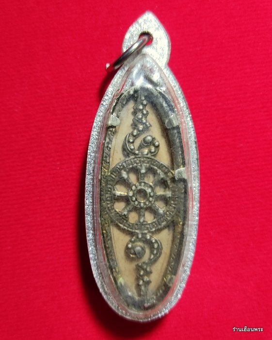 พระลีลา 25 พุทธศตวรรษ เนื้อดิน เลี่ยมกรอบโบราณเดิมๆตราธรรมจักร