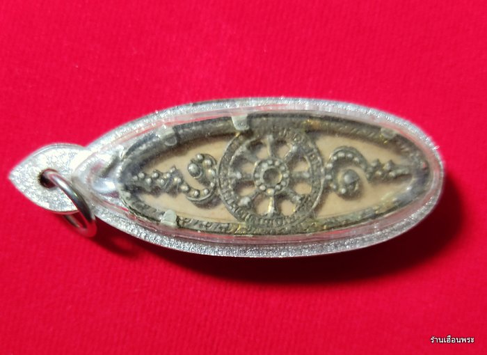 พระลีลา 25 พุทธศตวรรษ เนื้อดิน เลี่ยมกรอบโบราณเดิมๆตราธรรมจักร