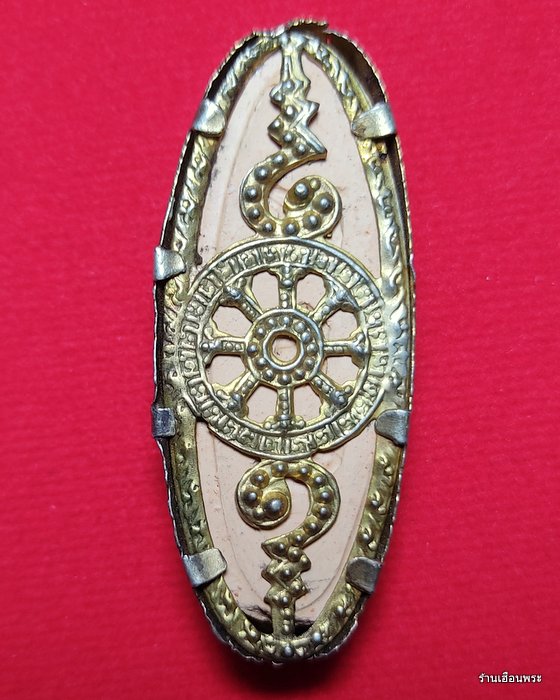 พระลีลา 25 พุทธศตวรรษ เนื้อดิน เลี่ยมกรอบโบราณเดิมๆตราธรรมจักร