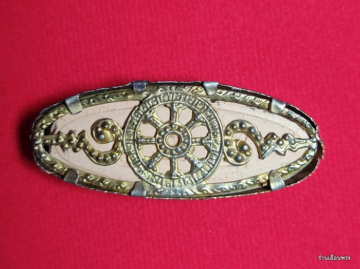 พระลีลา 25 พุทธศตวรรษ เนื้อดิน เลี่ยมกรอบโบราณเดิมๆตราธรรมจักร