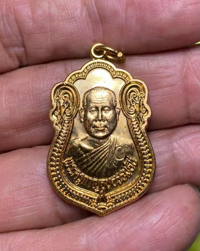 เหรียญกะไหล่ทอง พระครูกาญจนธรรมรัช วัดหนองไม้เอื้อย กาญจนบุรี