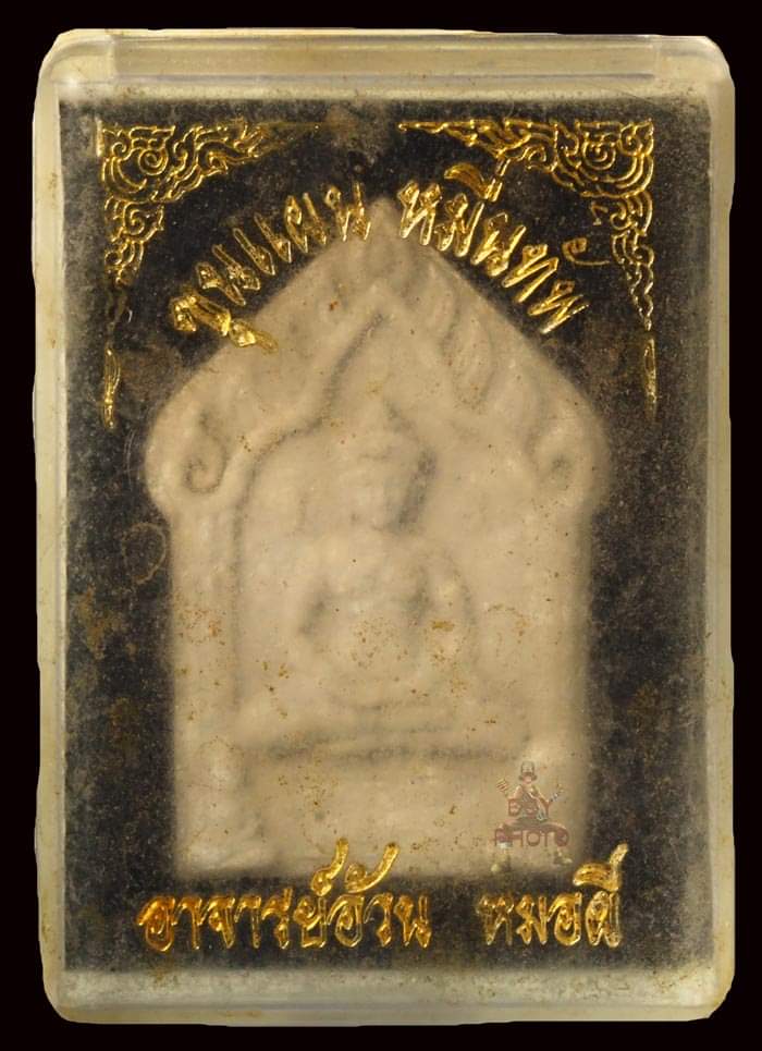 ขุนแผนหมื่นทัพ