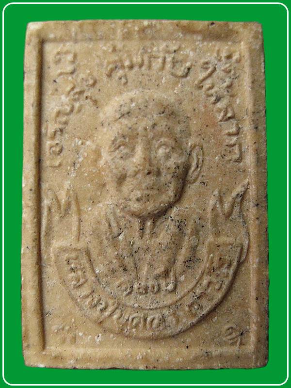 พระสมเด็จหลังรูปเหมือน หลวงปู่บุดดา ถาวโร รุ่น เจริญสุข คุ้มภัย ให้ลาภ 100ปี พิมพ์เล็ก 