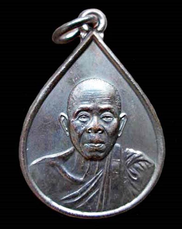 เหรียญหลวงพ่อคูณ วัดบ้านไร่ ที่ระลึกแด่ ผู้บริจาคโลหิต กาชาดไทย