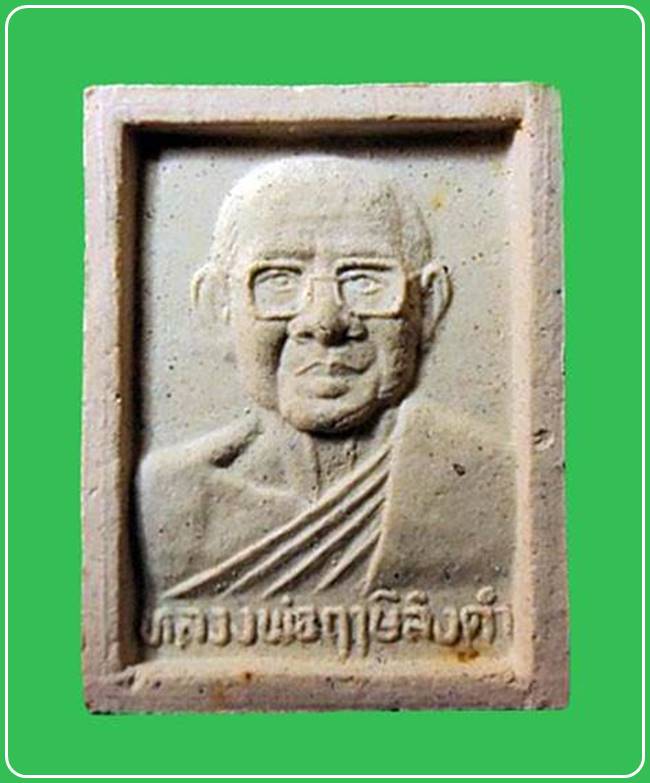 หลวงพ่อฤาษีลิงดำ หลังพระพุทธชินราช วัดท่าซุง อุทัยธานี