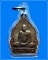 เหรียญปลอดโรค หลวงปู่เมี้ยน วัดโพธิ์กบเจา พ.ศ.2538 จ.อยุธยา 