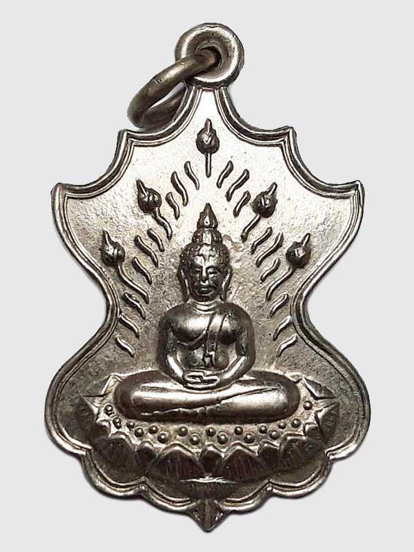 เหรียญ ปทุมรังษี ปี 2509 วัดปทุมรังษี จ.กาฬสินธุ์