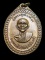เหรียญหลวงพ่อจันทร์ วัดพระศรีอริยะ จ.สุโขทัย ปี2519