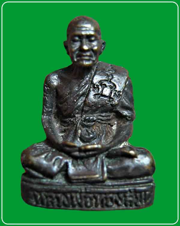 รูปหล่ออุดกริ่ง หลวงพ่อทองสุข วัดโตนดหลวง ปี2534 จ.เพชรบุรี