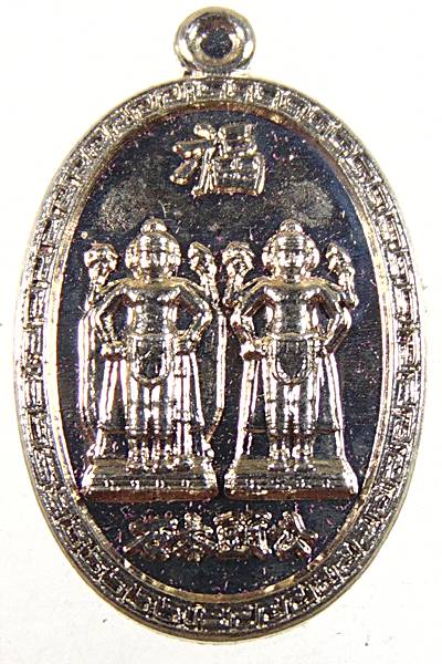 เหรียญเจ้าพ่อหลักเมือง สุพรรณบุรี