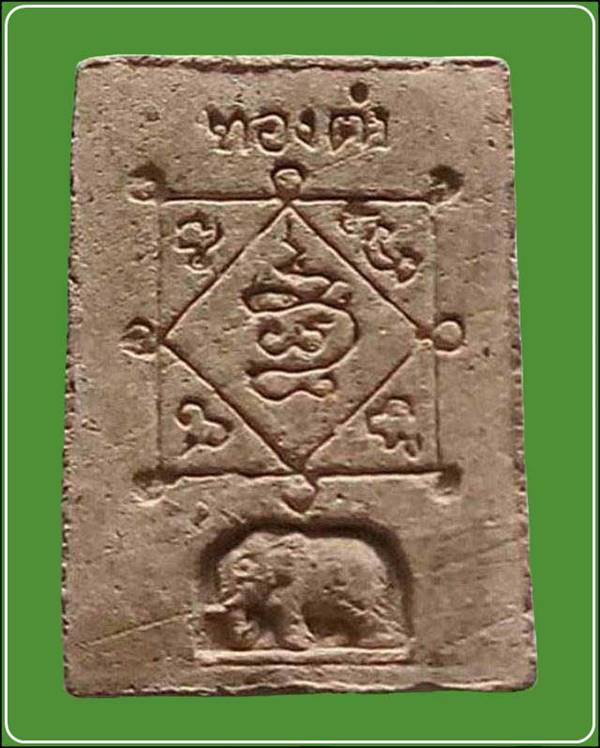 พระสมเด็จหลังช้าง หลวงปู่ทองดำ วัดท่าทอง จ.อุตรดิตถ์ 