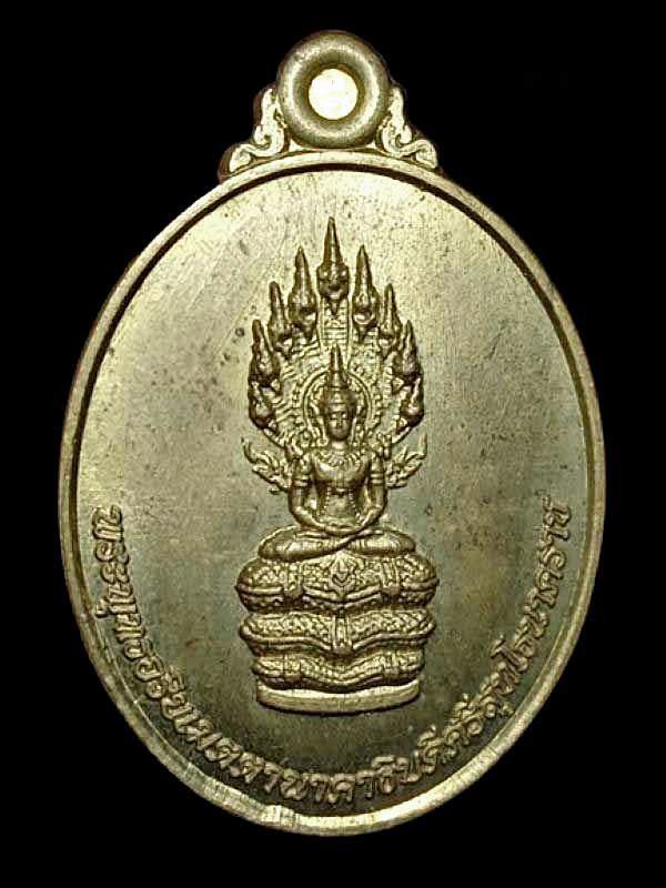เหรียญพระพุทธอริยเมตตานาคาธิบดีศรีสุทโธนาคราช วัดสิริสุทโธ คำชะโนด