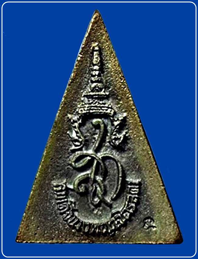 สมเด็จนางพญาจิตรลดา สก. พิมพ์ใหญ่ เฉลิมพระชนมพรรษา 5 รอบสมเด็จพระราชินีนาถ ปี 2535