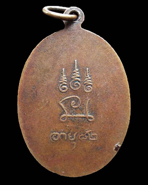 เหรียญหลวงพ่อเผื่อน วัดเขากุฏิ อายุ๘๒ปี จ.สุพรรรณบุรี