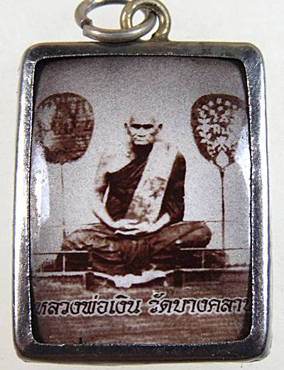 ๒๐ ล็อคเก็ตหลวงพ่อเงิน วัดบางคลาน