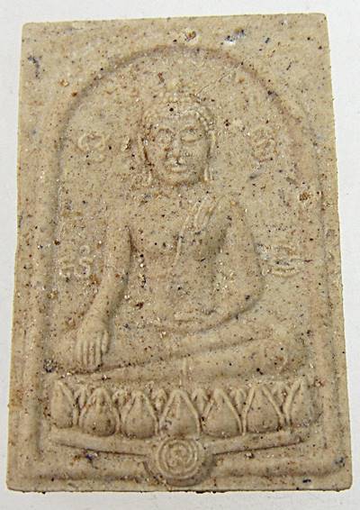 พระผง ๖ รอบ หลวงพ่อทบ วัดสะแก จ อยุธยา