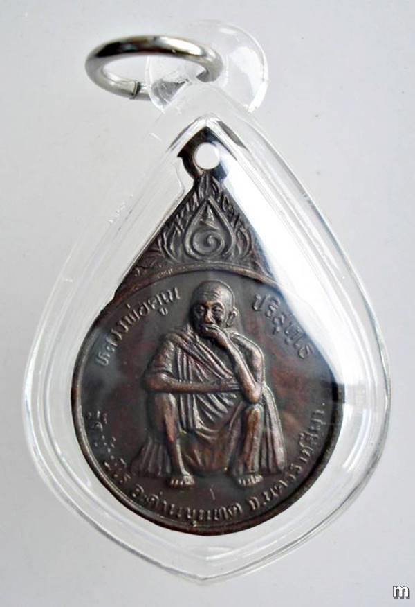 เหรียญ๘๐ปีลูกเสือไทย หลวงพ่อคูณ ปริสุทโธ วัดบ้านไร่ ปี๒๕๓๔ จ.นครราชสีมา