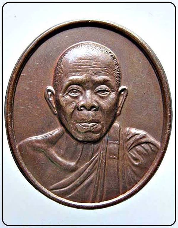 เหรียญหลวงพ่อคูณ วัดบ้านไร่ ที่ระลึกแด่ ผู้บริจาคโลหิต