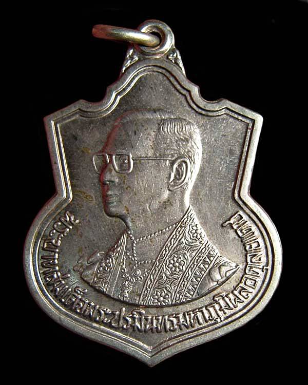 เหรียญพระบรมฉายาลักษณ์พระบาทสมเด็จพระเจ้าอยู่หัว รัชกาลที่ ๙ เฉลิมพระชนมพรรษา๖รอบ๕ธันวาคม พ.ศ.๒๕๔๒