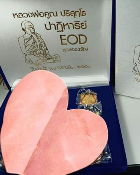 หลวงพ่อคูณวัดบ้านไร่"ปาฎิหารย์eod"เสมากะไหล่ทองสวยกริ๊บ