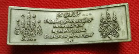 แบ่งปัน..หัวเลสโค้ง 4 บาท หัวใหญ่ๆ​ รุ่น "สยบไพรี" หลวงพ่อพัฒน์ วัดห้วยด้วน จังหวัดนครสวรรค์