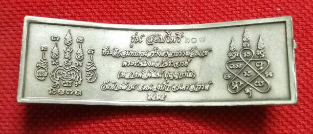 แบ่งปัน..หัวเลสโค้ง 4 บาท หัวใหญ่ๆ​ รุ่น "สยบไพรี" หลวงพ่อพัฒน์ วัดห้วยด้วน จังหวัดนครสวรรค์