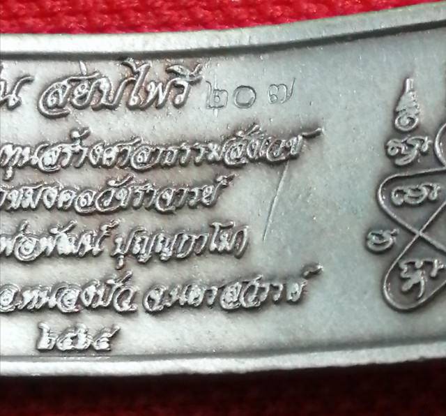 แบ่งปัน..หัวเลสโค้ง 4 บาท หัวใหญ่ๆ​ รุ่น "สยบไพรี" หลวงพ่อพัฒน์ วัดห้วยด้วน จังหวัดนครสวรรค์