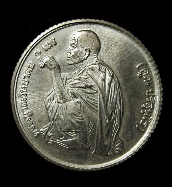 เหรียญขอบสตางค์หันข้าง หลัง สก ปี36 เนื้อเงิน หลวงพ่อคูณ วัดบ้านไร่