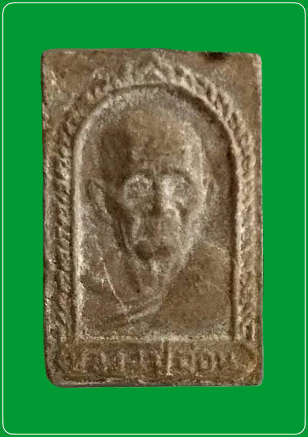 พระผงรูปเหมือนฝังตะกรุด หลวงปู่อ่อน วัดเนินมะเกลือ จ.พิษณุโลก