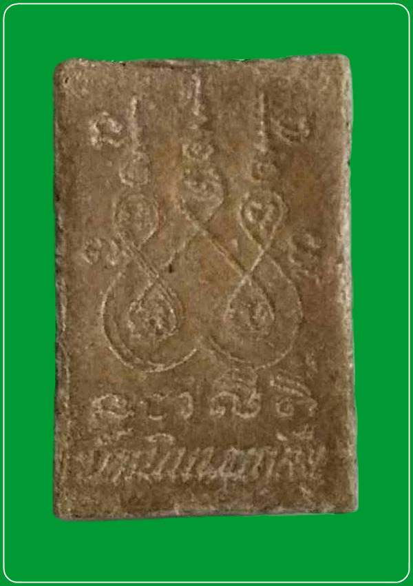 พระผงรูปเหมือนฝังตะกรุด หลวงปู่อ่อน วัดเนินมะเกลือ จ.พิษณุโลก