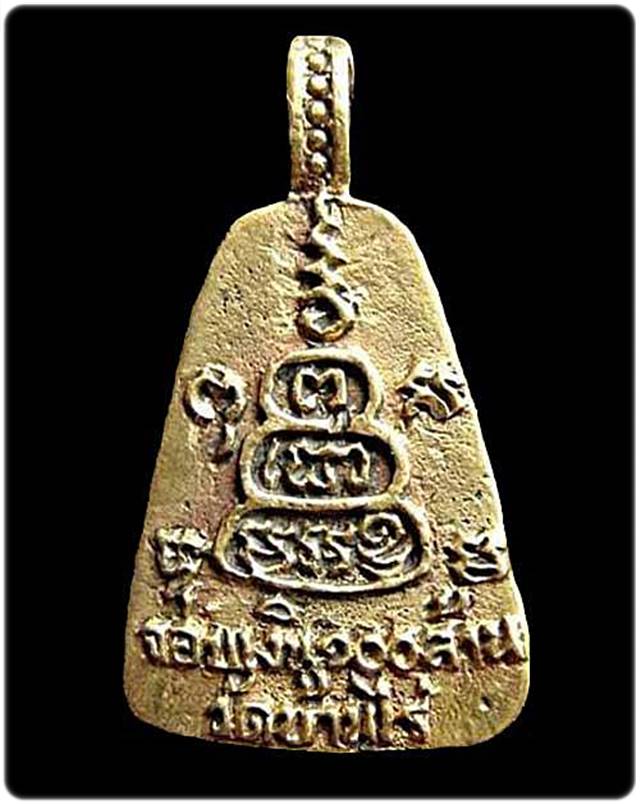 เหรียญหล่อ จอบเงิน๑๐๐ล้าน หลวงพ่อคูณ ปริสุทโธ วัดบ้านไร่ จ.นครราชสีมา